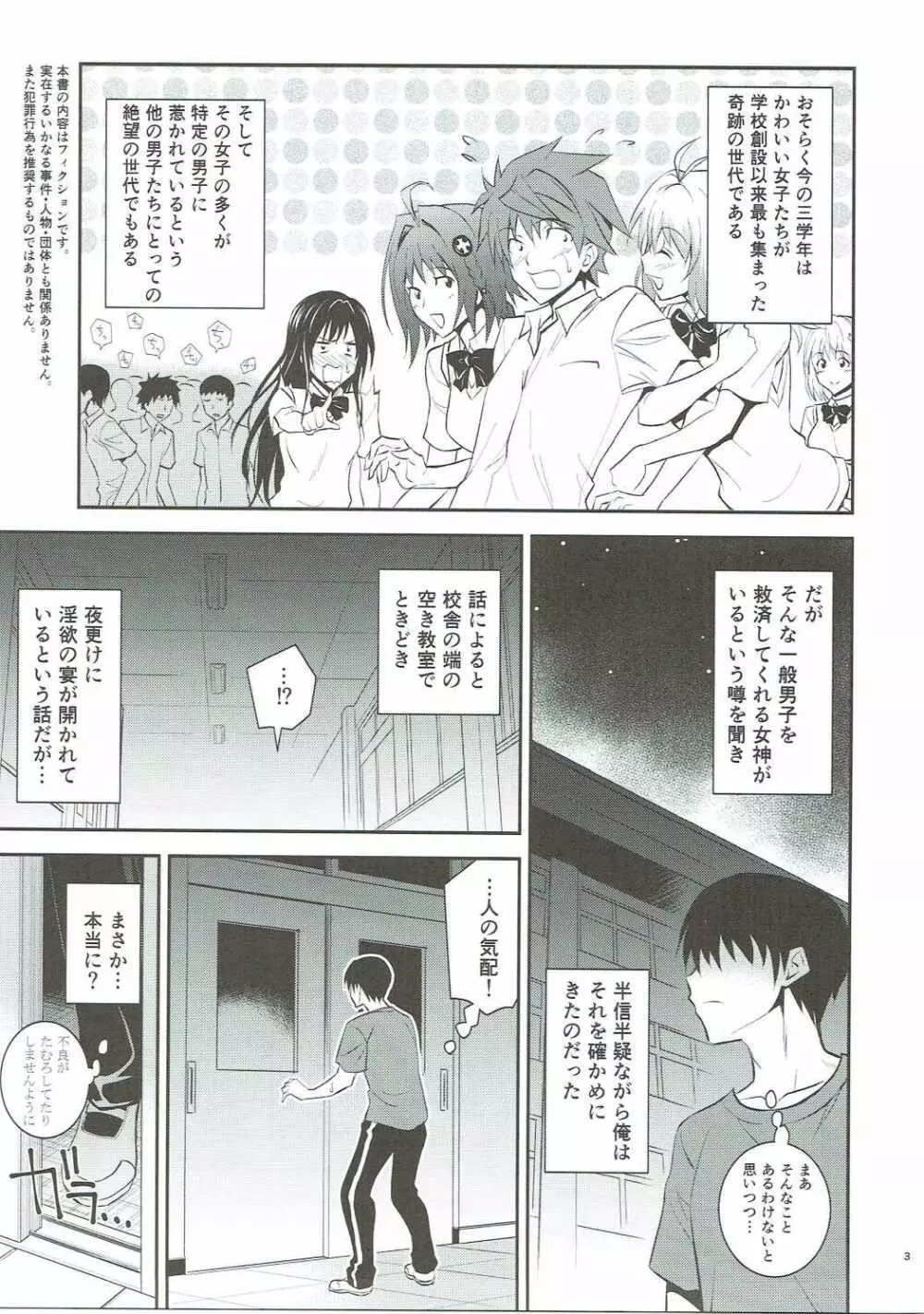 王妃様大変はっちゃけあそばす - page2