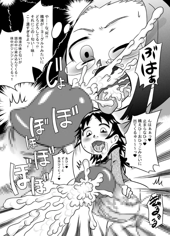 精液は溜めて出すのが気持ちイイ - page22