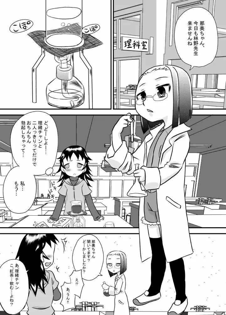 精液は溜めて出すのが気持ちイイ - page7