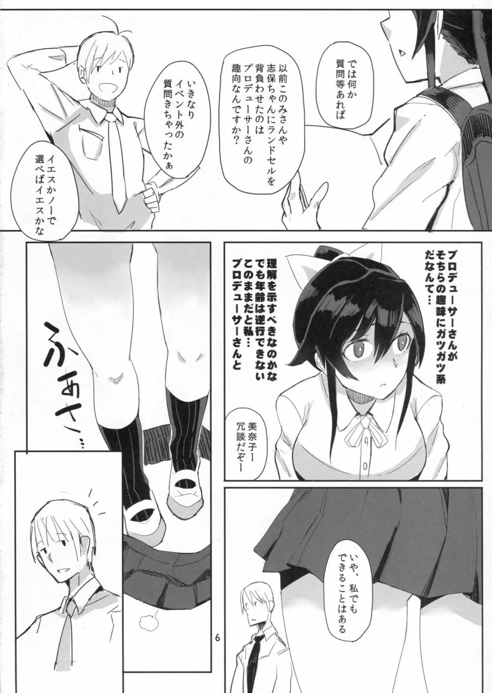 佐竹美奈子の本 - page5