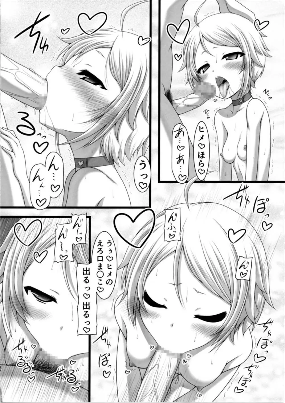 ヒメの秘め事 - page18