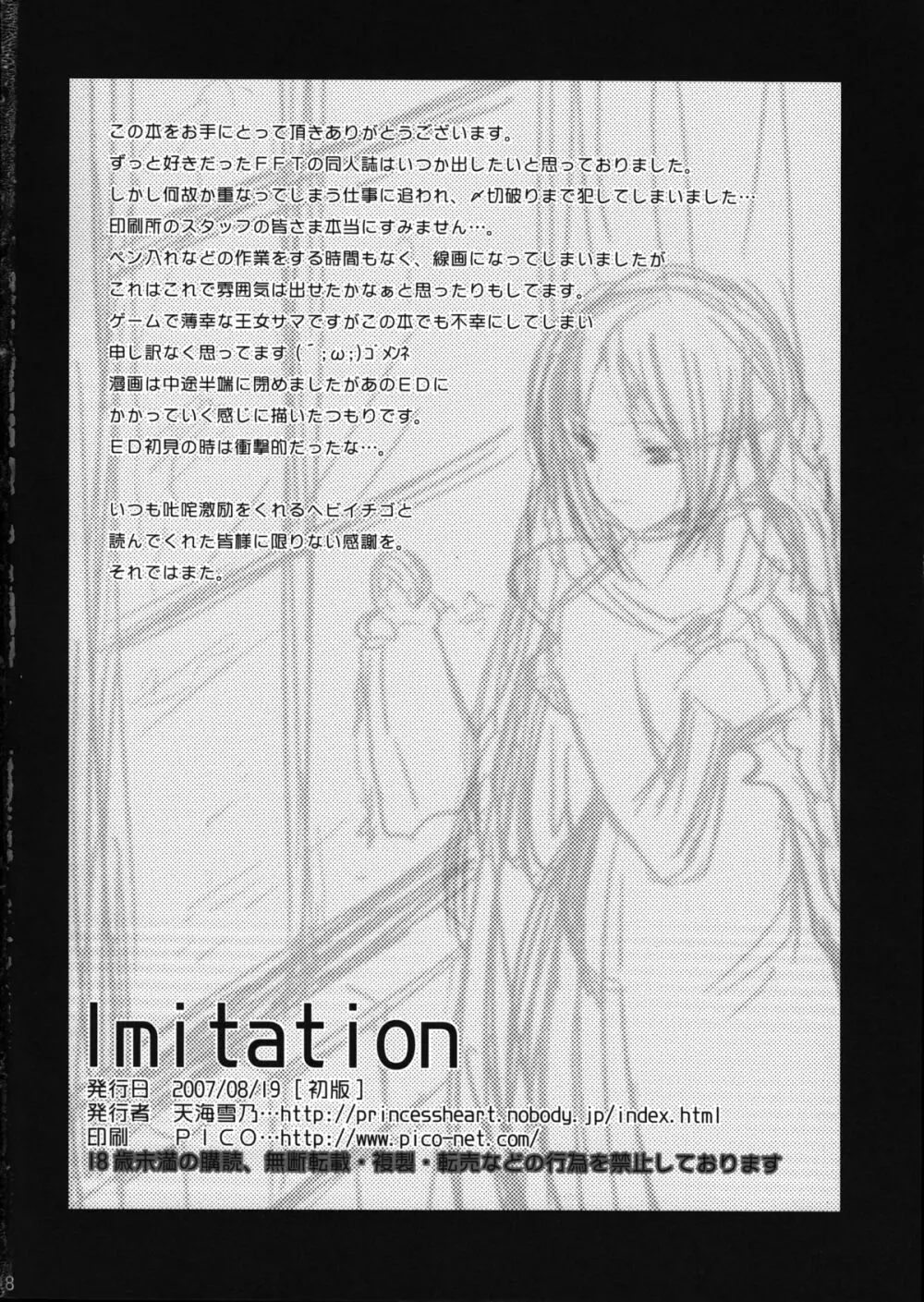 Imitation - page17