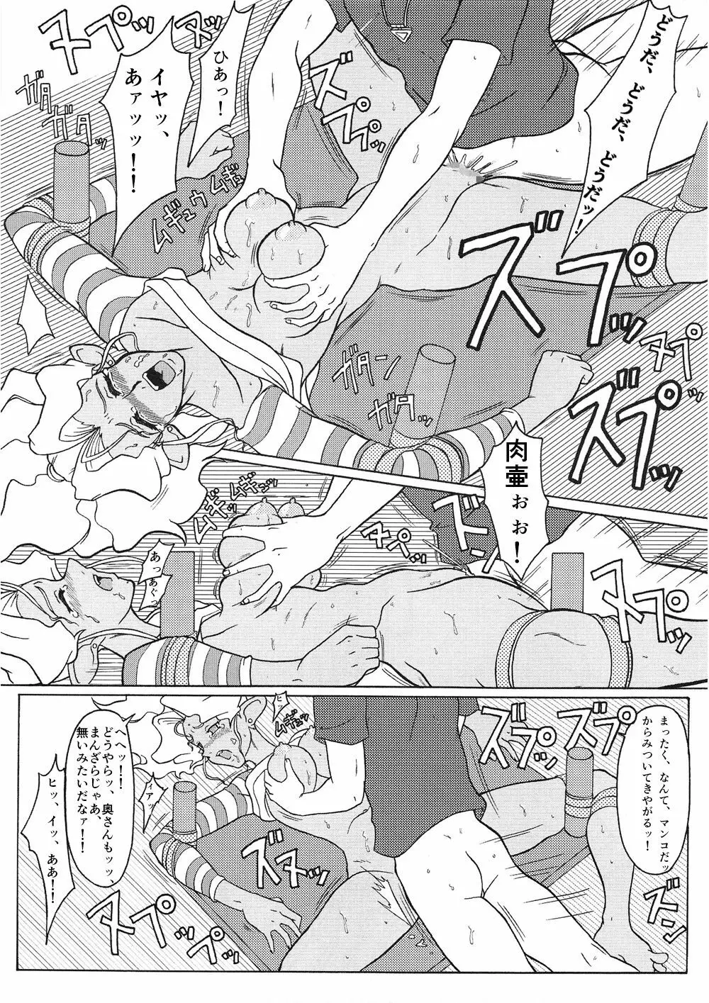 美星妻 全部 - page25