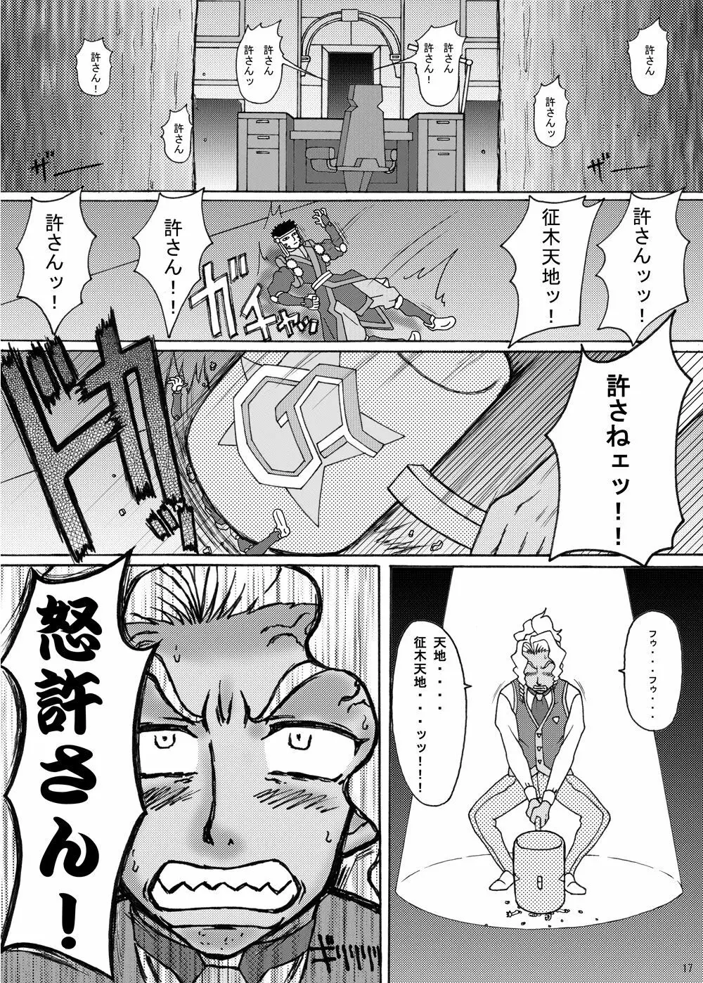 美星妻 全部 - page71