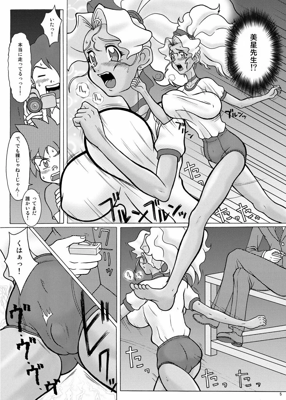 美星妻 全部 - page91