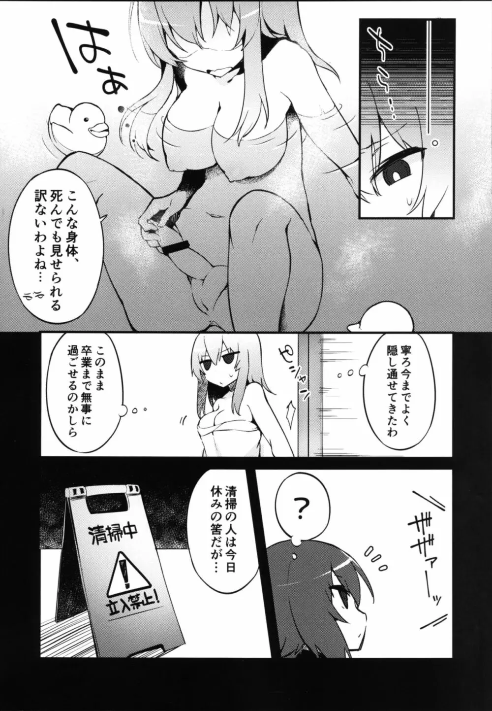 ふたなりエリカとまほのひみつ - page4