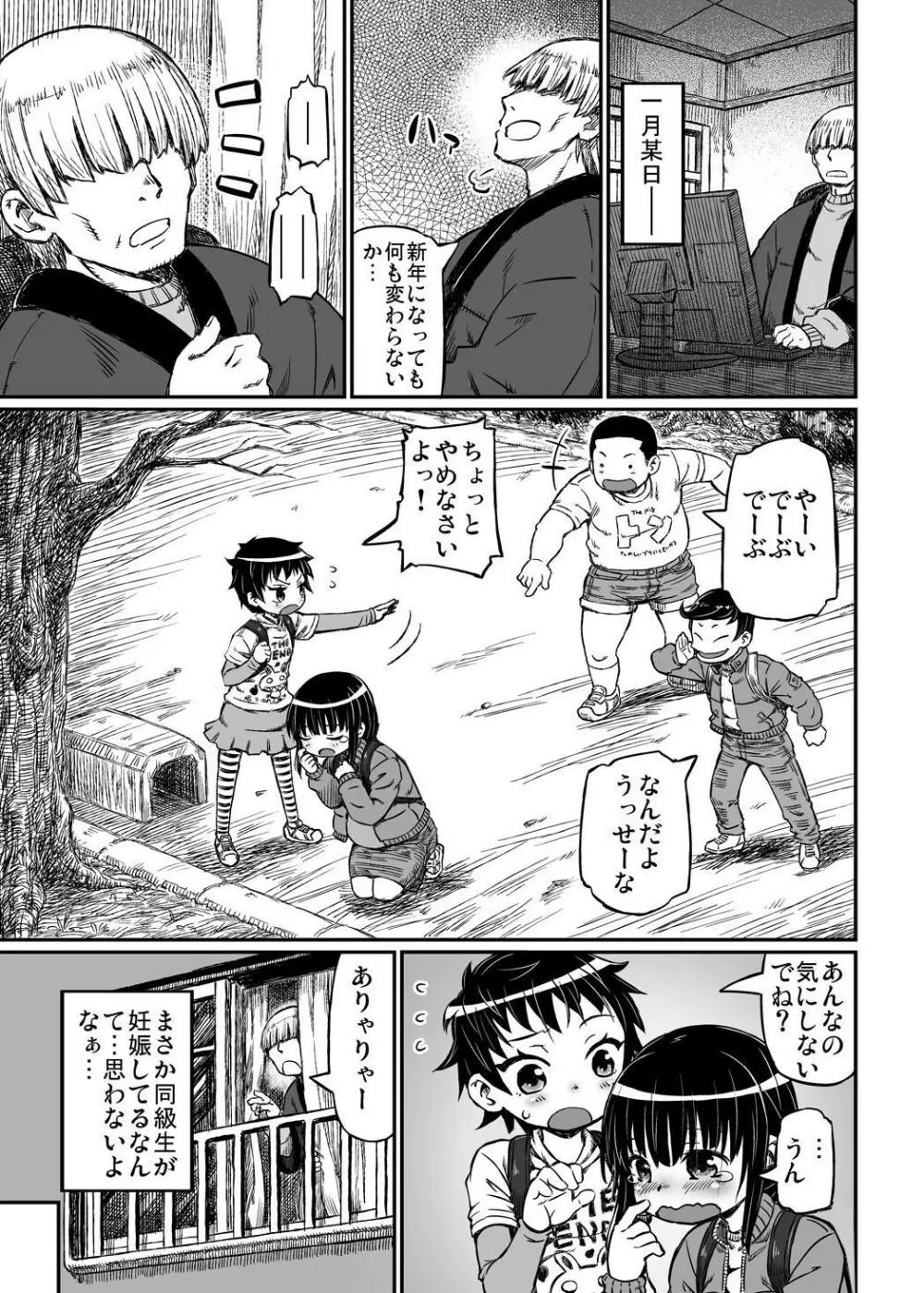 実録！？隣の夕子ちゃん成長記 - page21