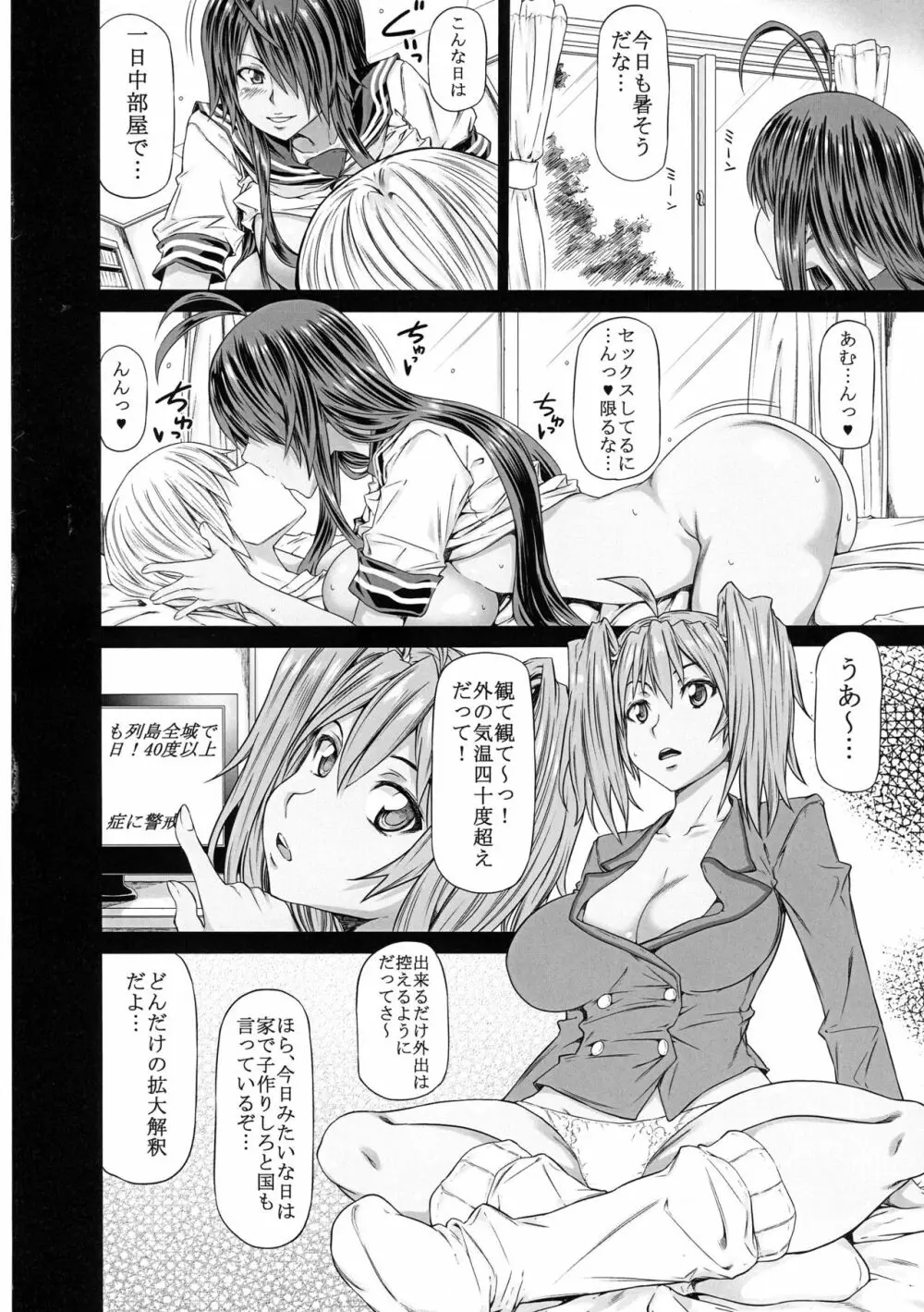 関羽と呂布が部屋に居る。2 - page4