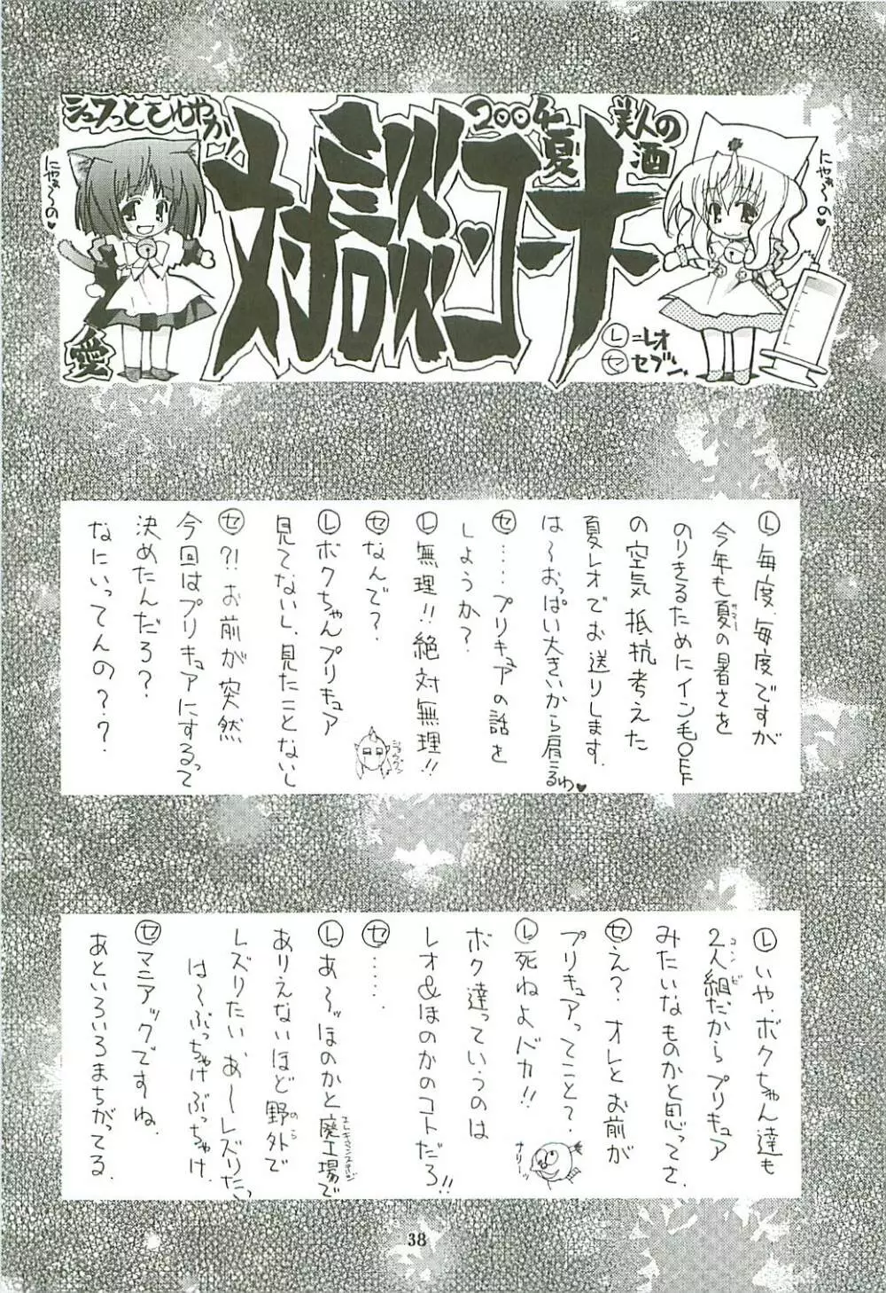 KAISHAKU GORDON - page37