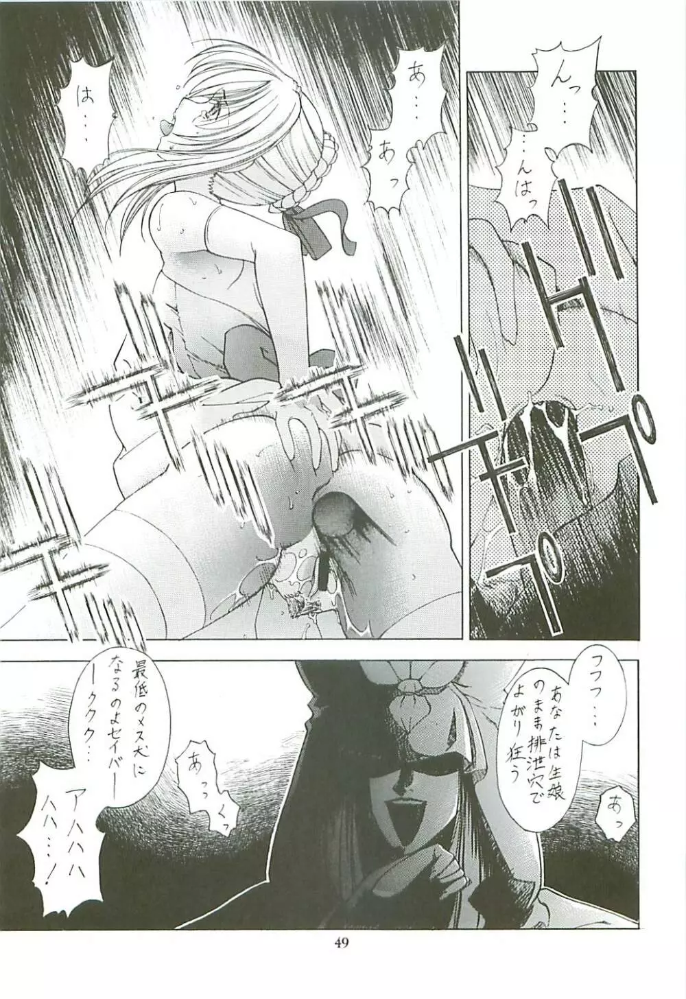 KAISHAKU GORDON - page48