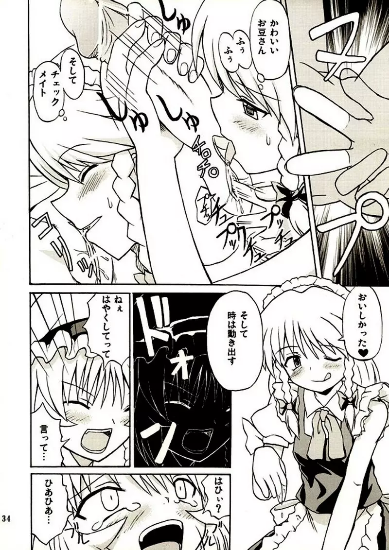 東方妖女乱舞2 - page33