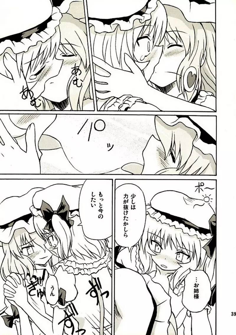 東方妖女乱舞2 - page38