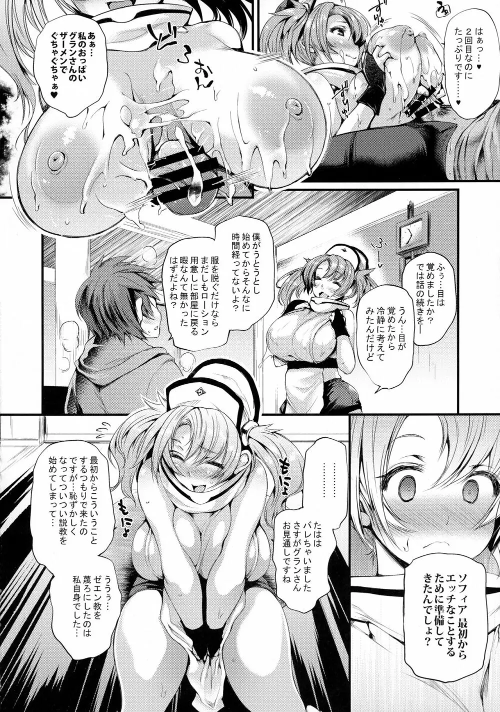 Ass hairu Micchiri - page12