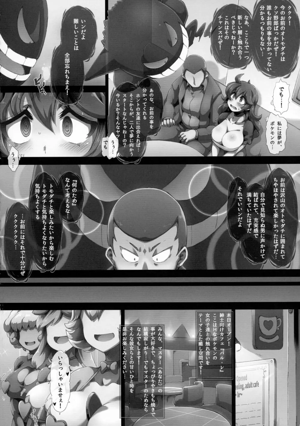 オカルトマニアっくす - page22