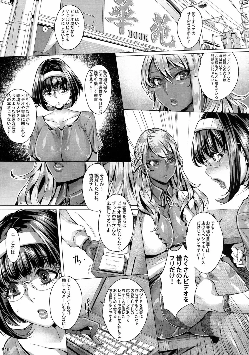 INDEXGIRLS 08 妖美2 - page17