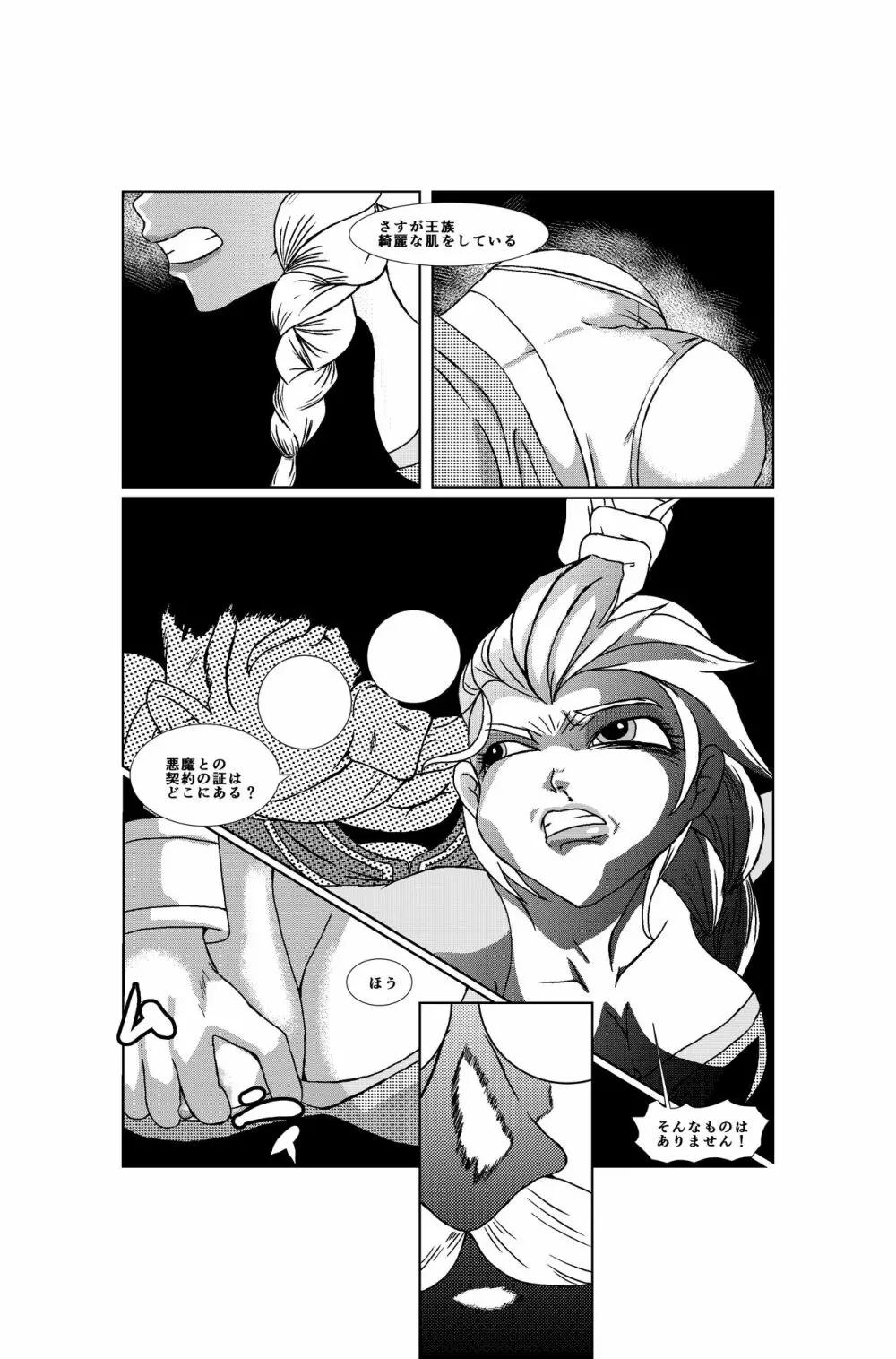 Queen of Snow the beginning - page6