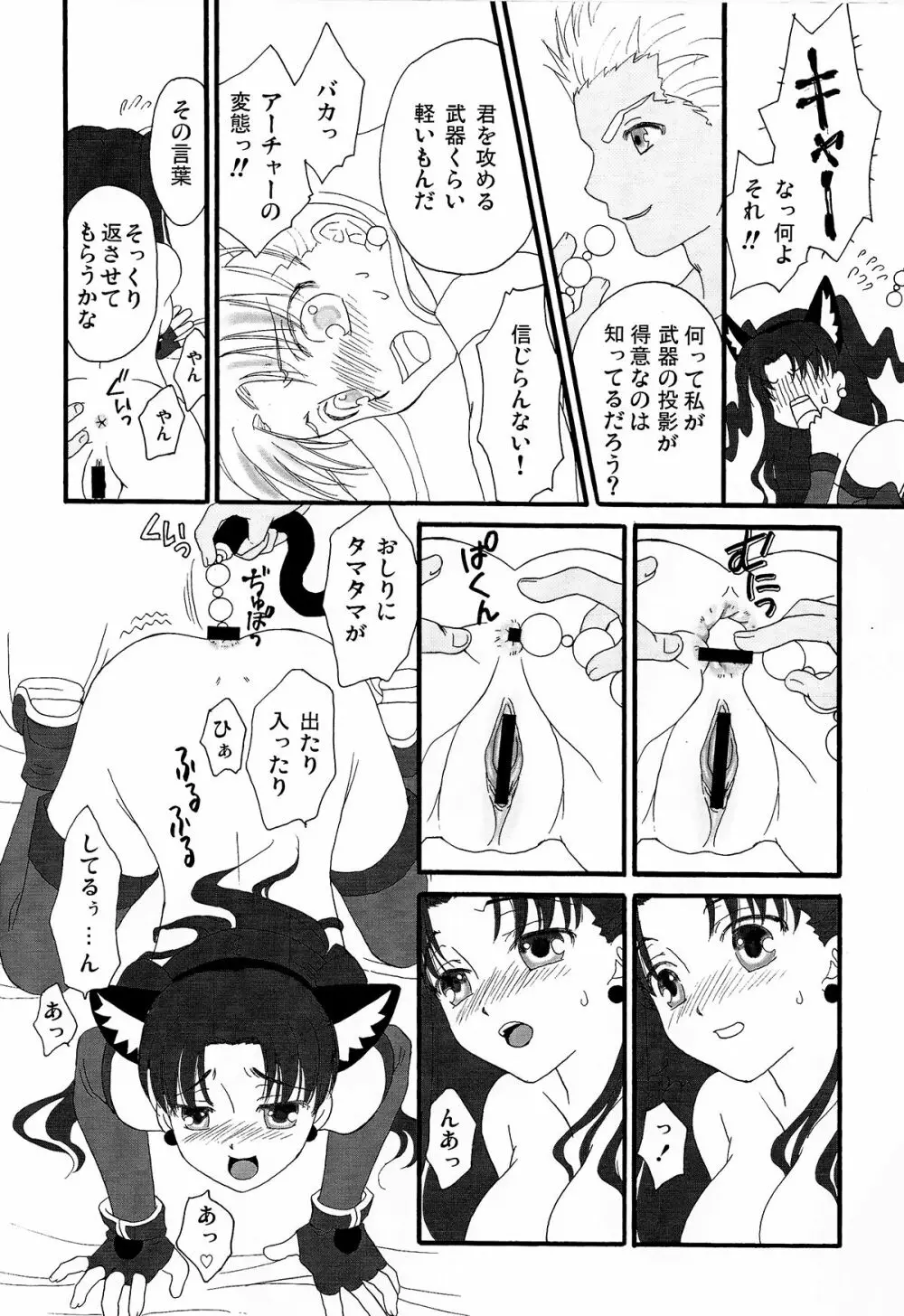 でっかくなっちゃった！ - page17