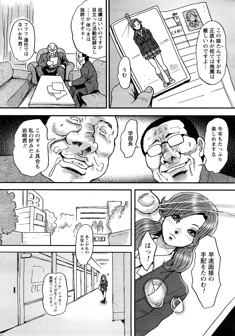 たペ・こーじ - page2