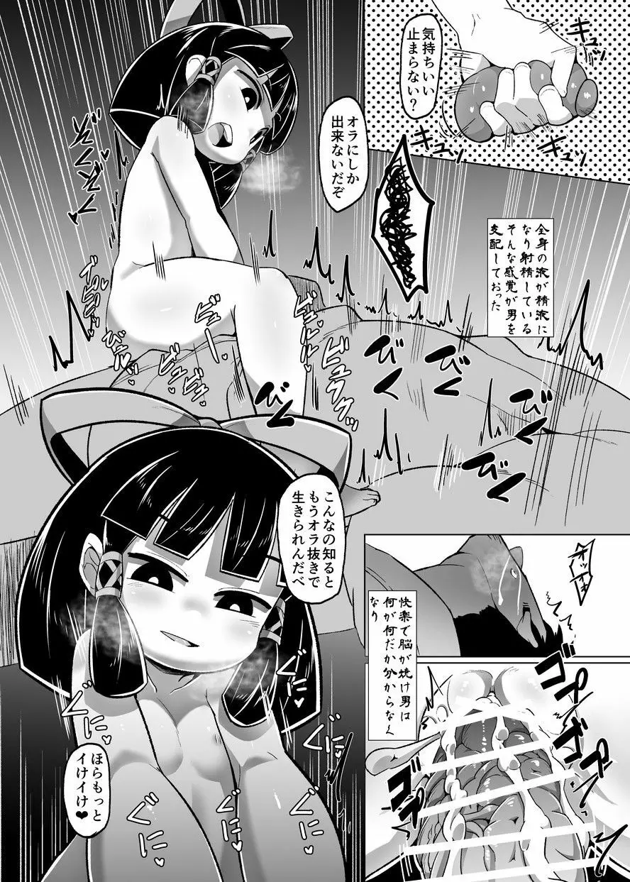 えろまんが日本昔話～座敷童編～ - page21