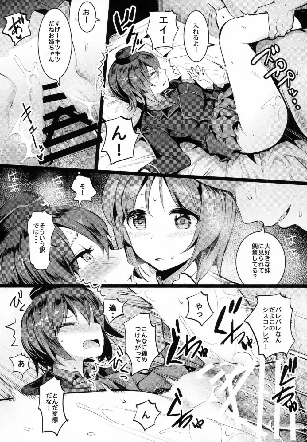 ガルパンらくがきちょう2 - page15