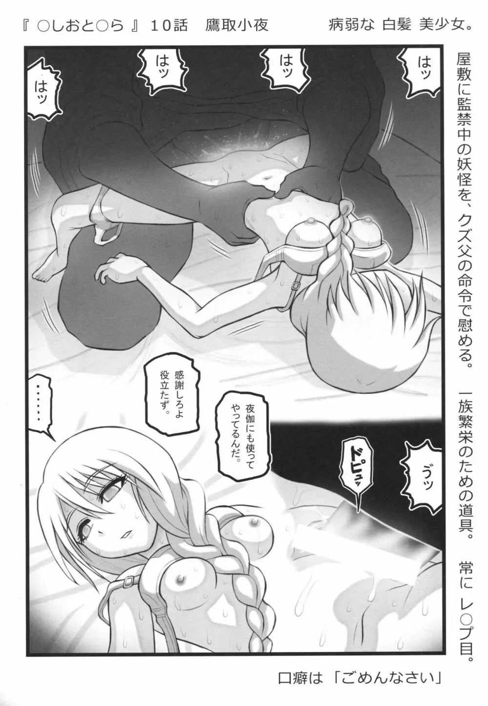 アニメ系 凌○クリップ - page15