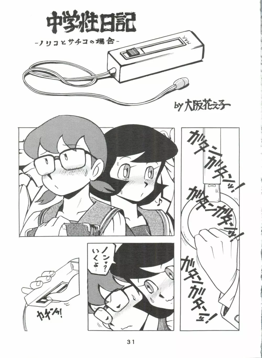 DoRaMi - page30