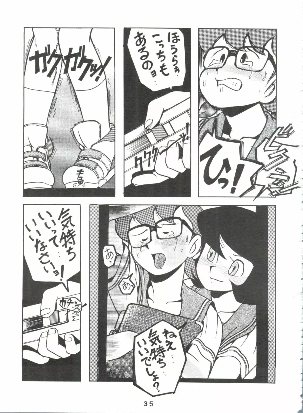 DoRaMi - page34