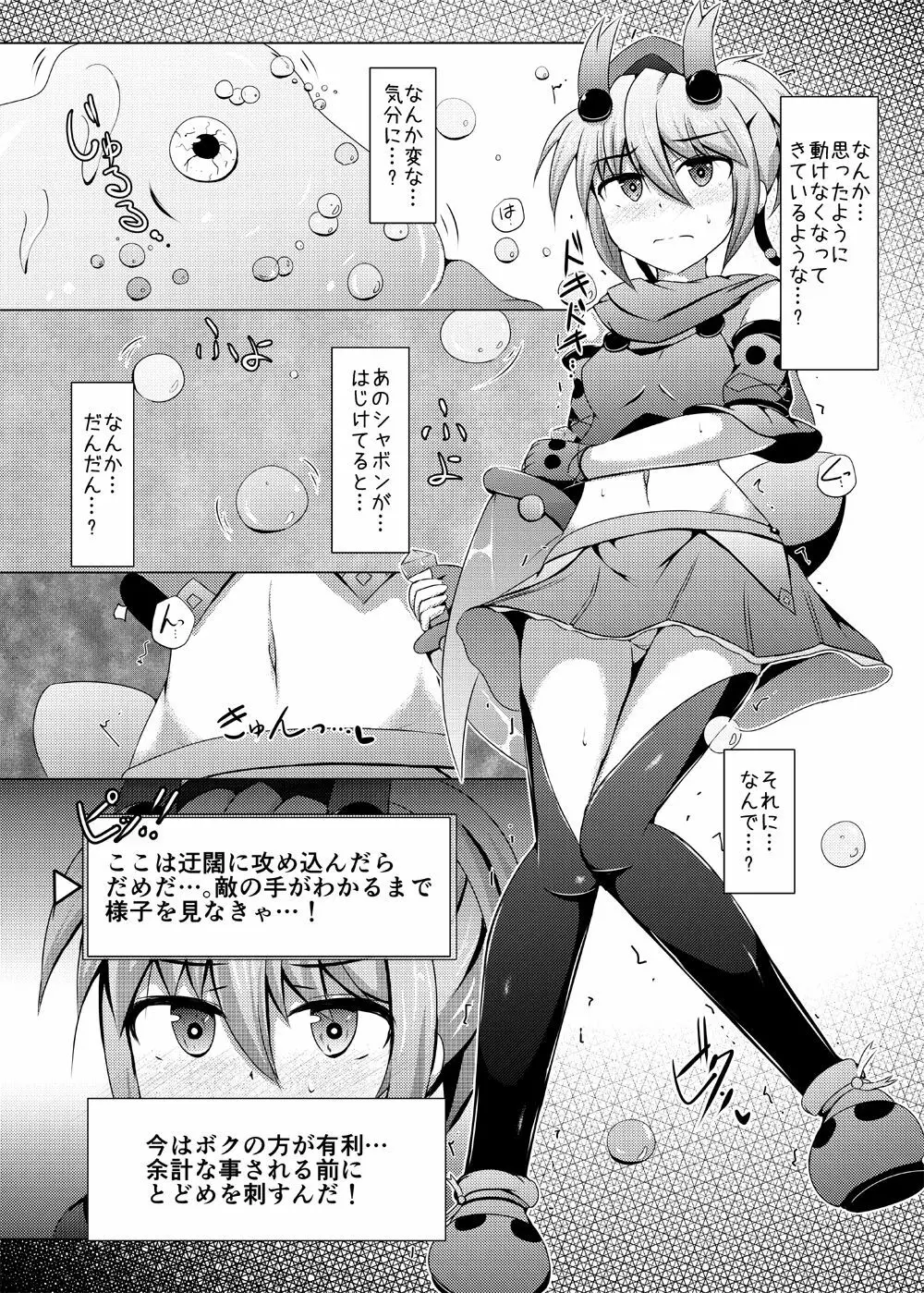 駆錬輝晶 クォルタ アメテュス #12 - page6