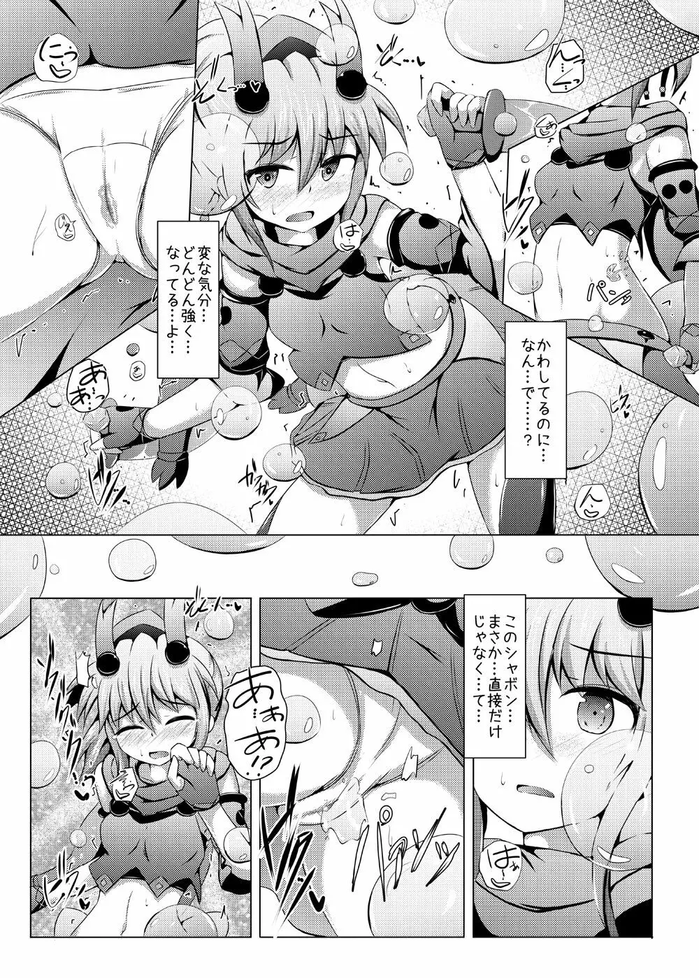 駆錬輝晶 クォルタ アメテュス #12 - page8