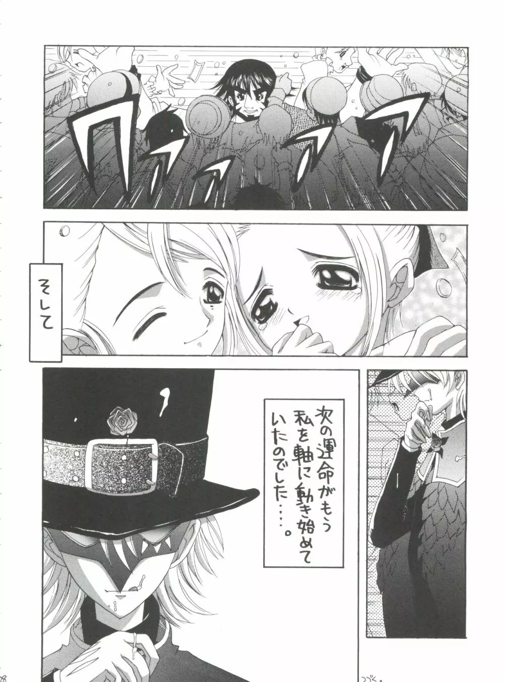 ナージャ! 1 ナージャのお仕事の巻 - page27