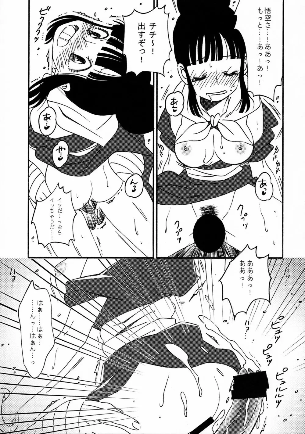 オラのメディカルマシーン - page16