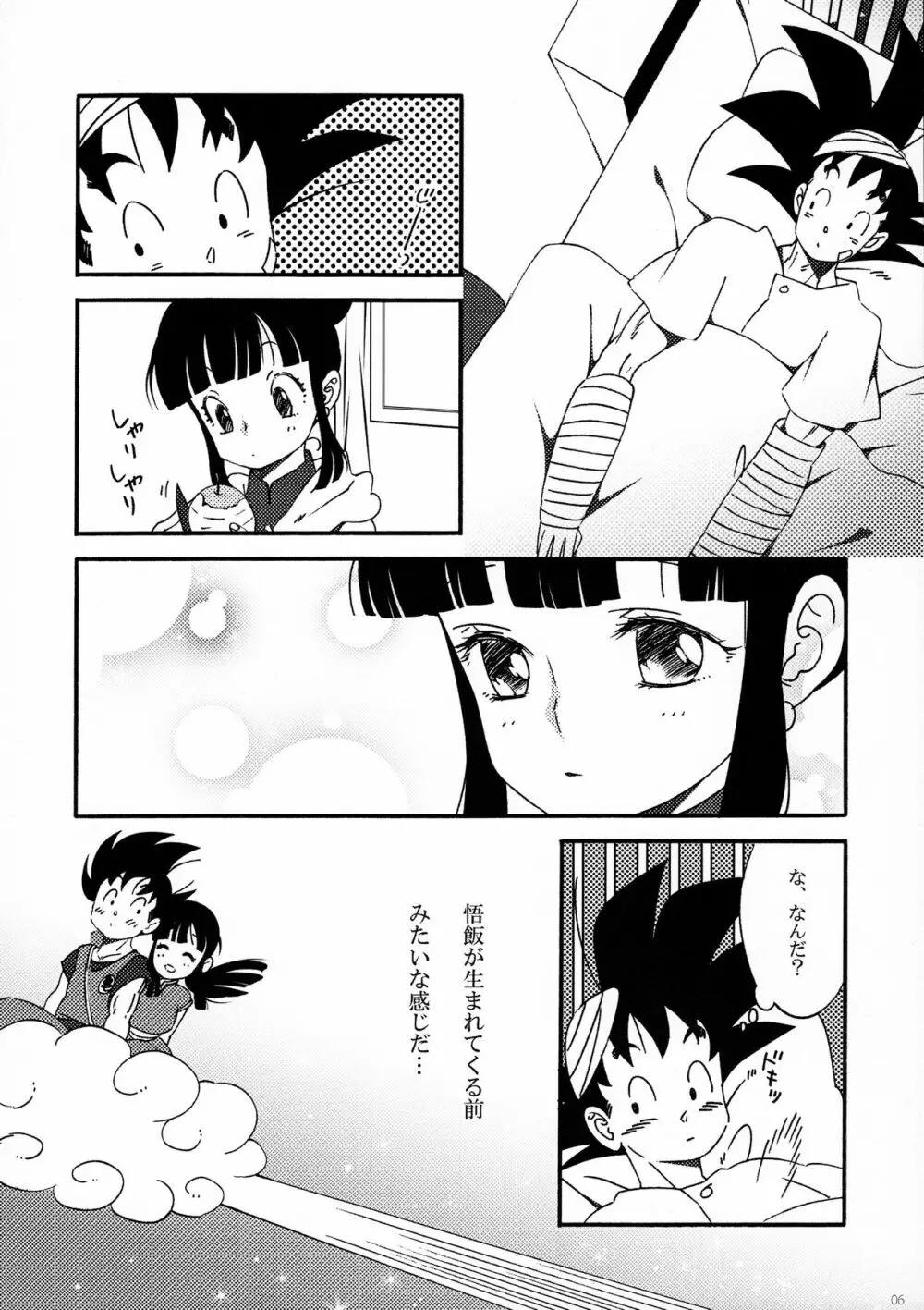 オラのメディカルマシーン - page7