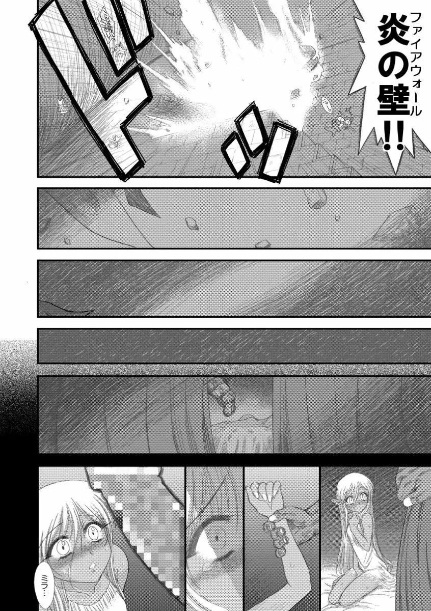 ヘヴンズダンジョン 第3話 c+d - page14