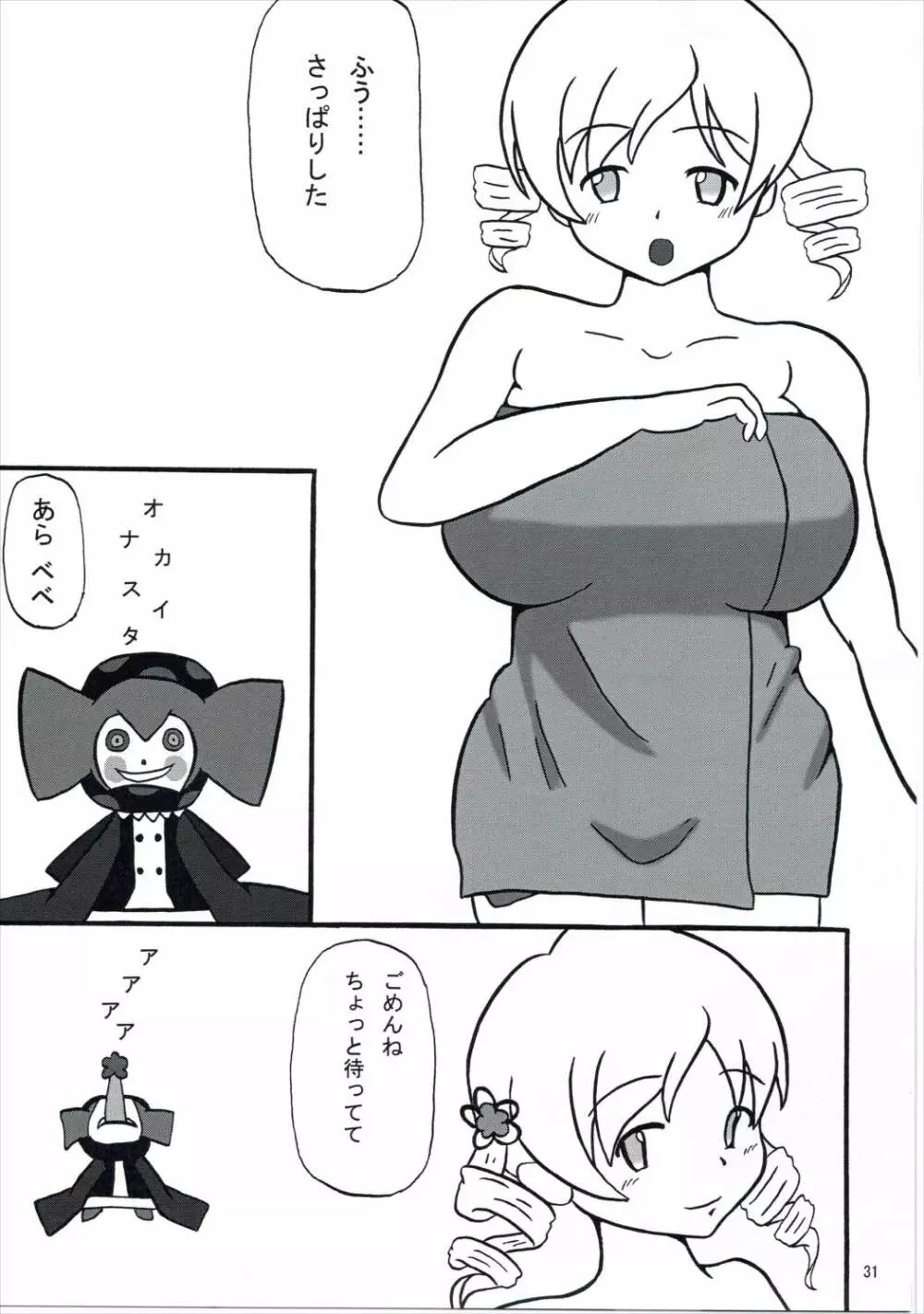 (C89) [かたまり屋 (カネツキマサヨシ, しなま) 濃縮!!ほむみるく (魔法少女まどか☆マギカ) - page30