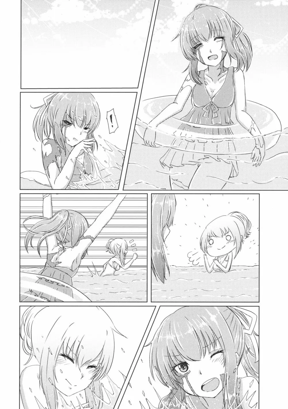 シルヴィに届け。 - page9