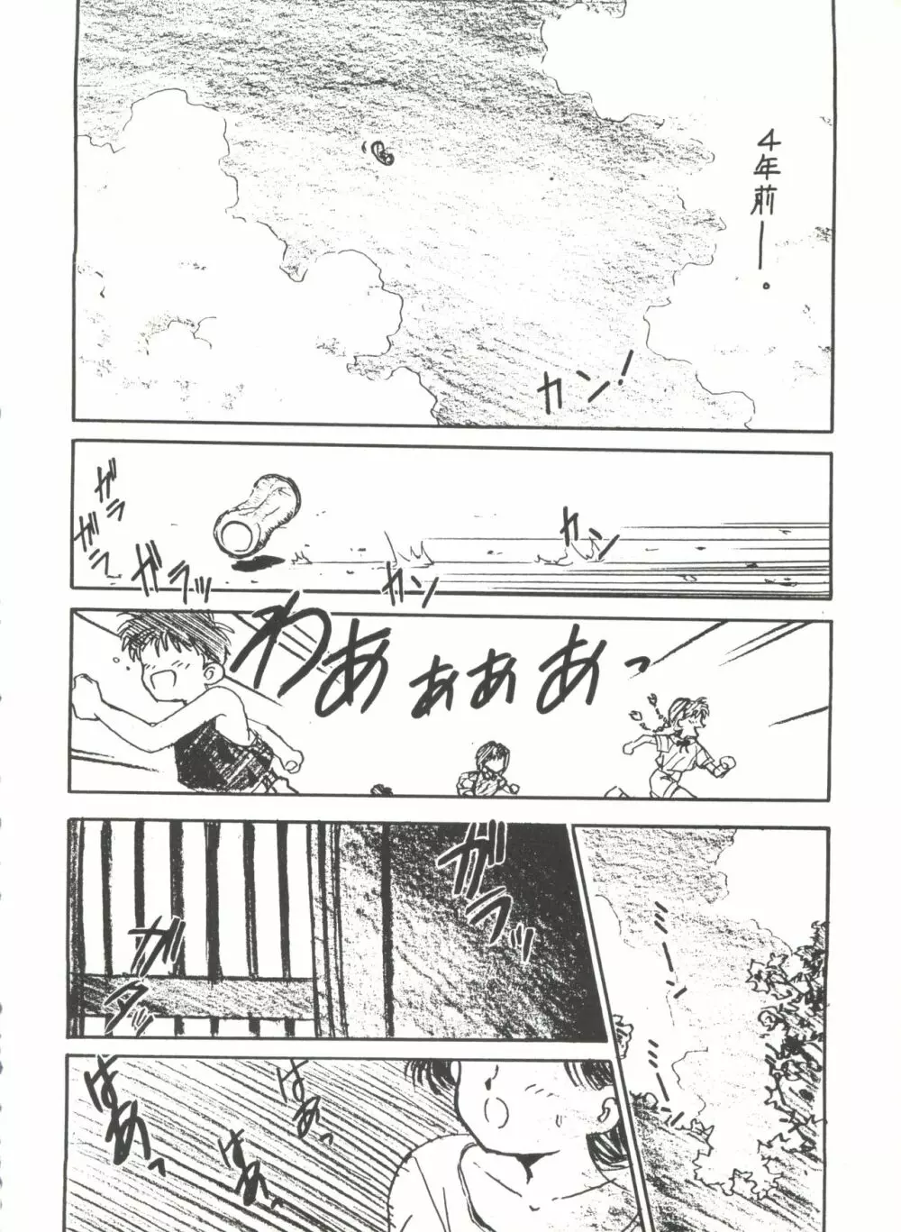 月虹4 - page107