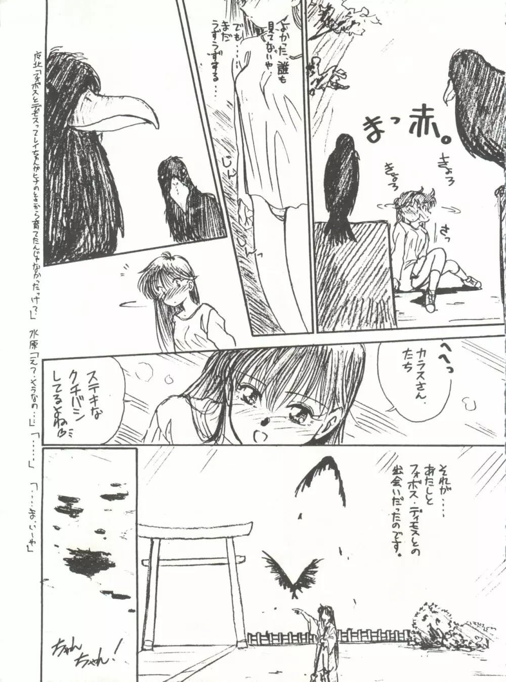 月虹4 - page112