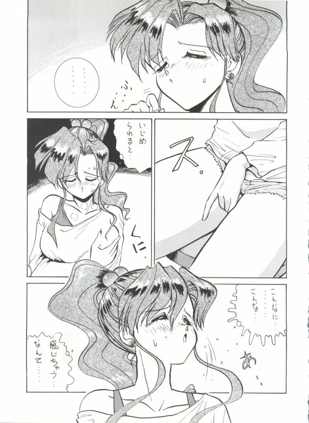 月虹4 - page58