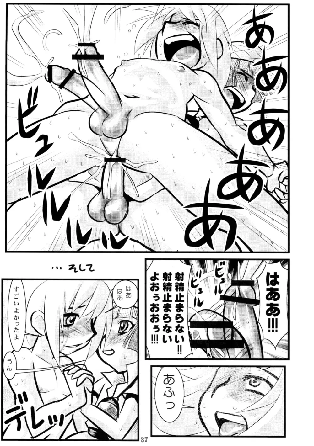 Calmboydotcom Kodomo wa Kaze no Ko Genki na Ko - page36