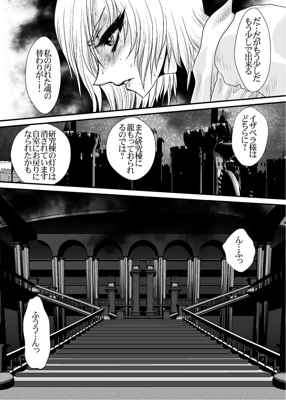 (サンクリ42) [悠理愛個人誌会 (悠理愛) Ivy Execution (ソウルキャリバー) - page10