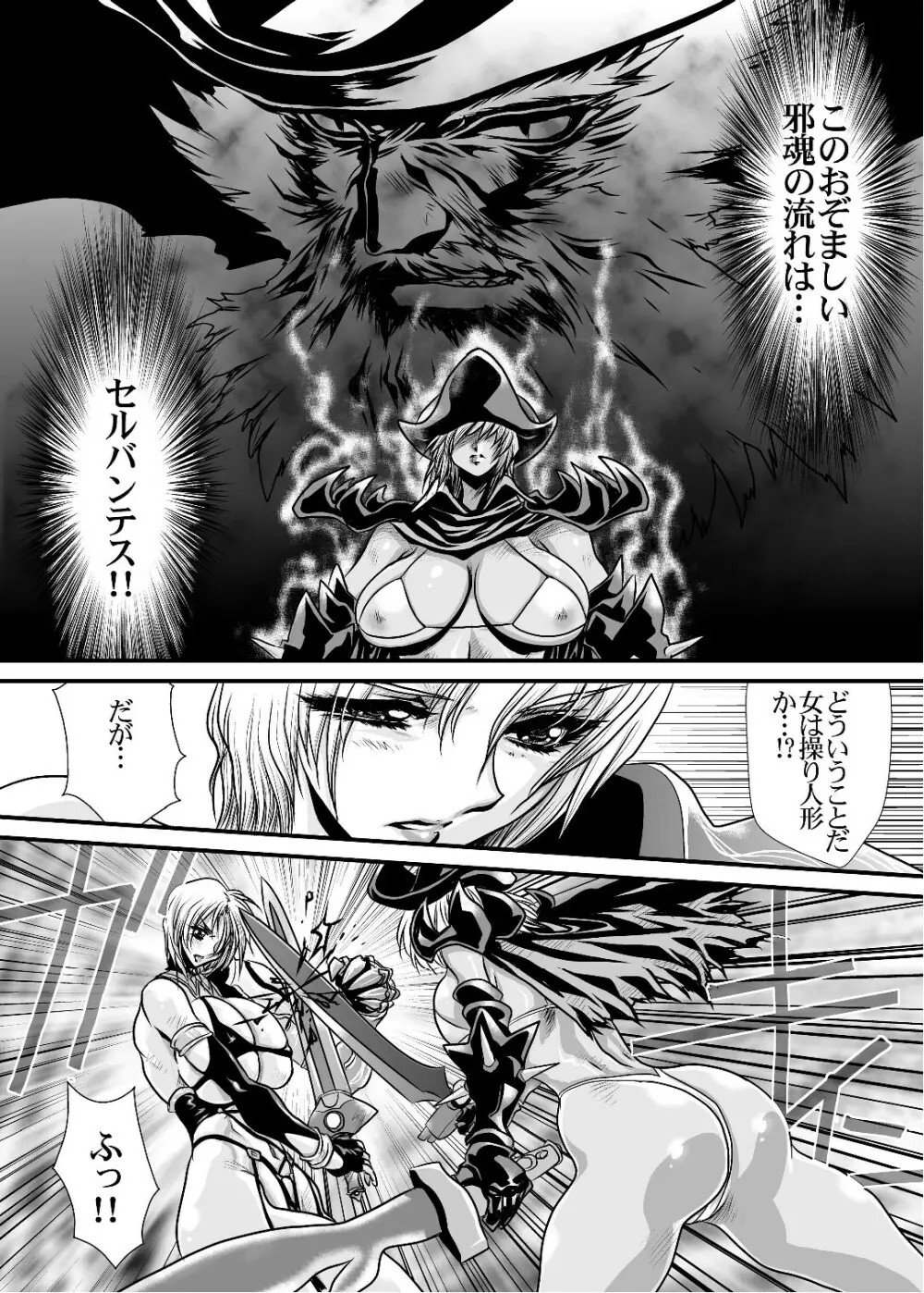 (サンクリ42) [悠理愛個人誌会 (悠理愛) Ivy Execution (ソウルキャリバー) - page22