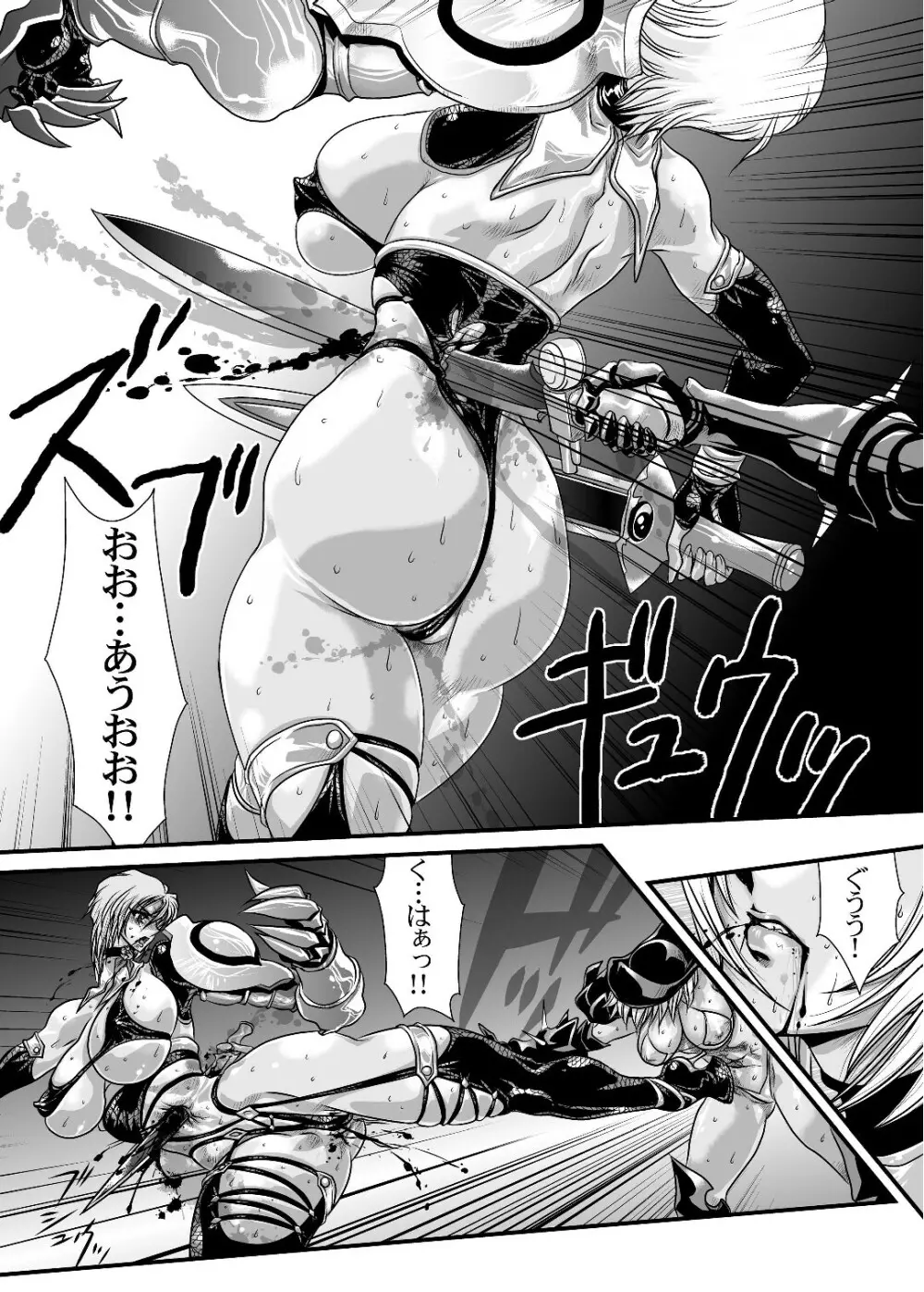 (サンクリ42) [悠理愛個人誌会 (悠理愛) Ivy Execution (ソウルキャリバー) - page29