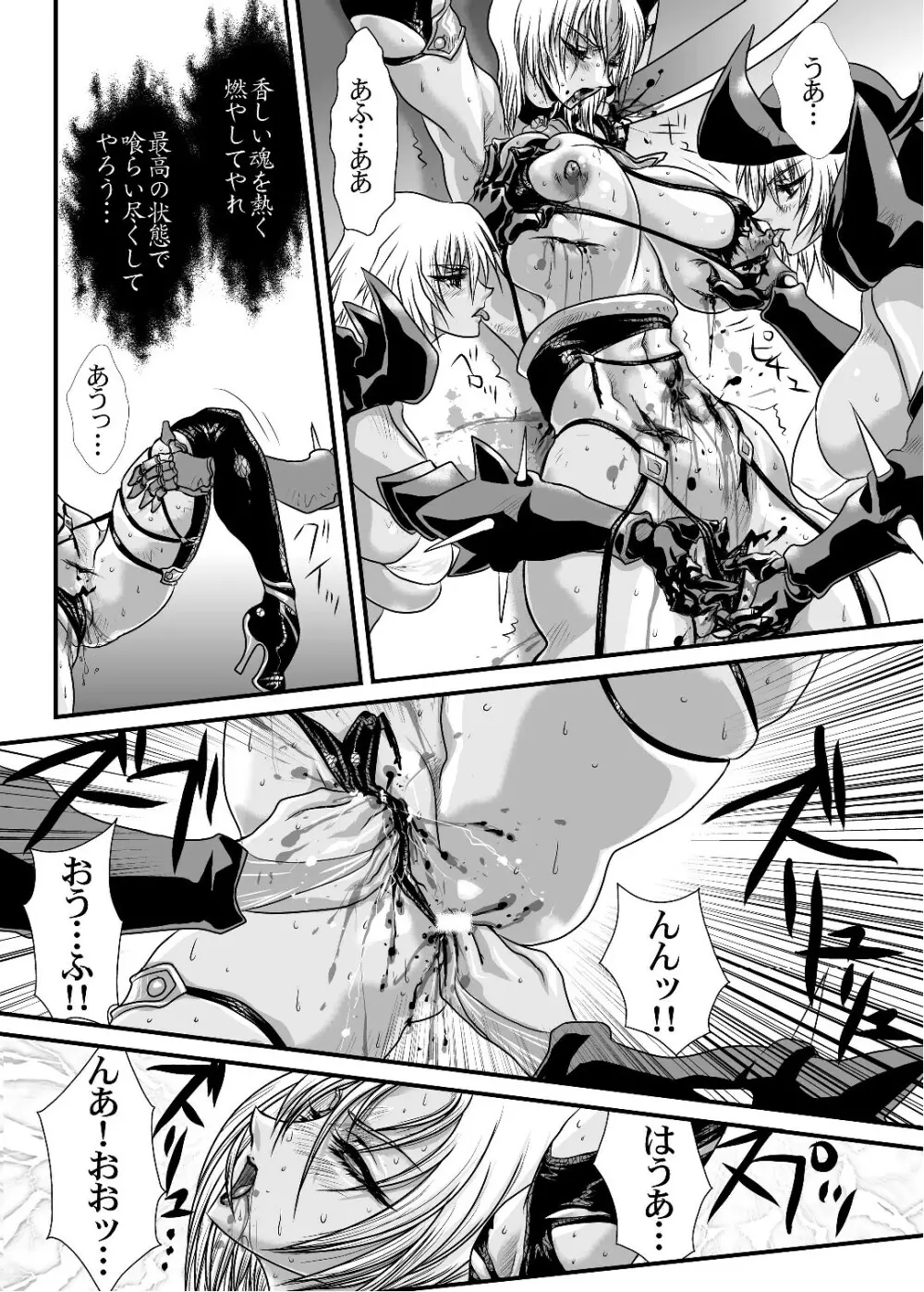 (サンクリ42) [悠理愛個人誌会 (悠理愛) Ivy Execution (ソウルキャリバー) - page37