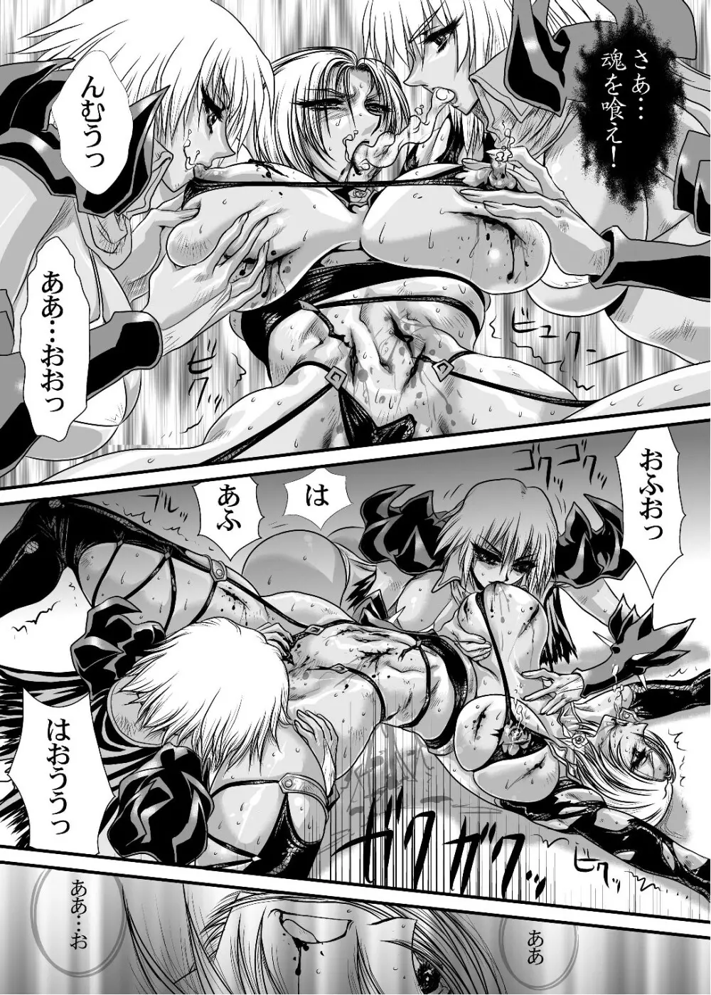 (サンクリ42) [悠理愛個人誌会 (悠理愛) Ivy Execution (ソウルキャリバー) - page39