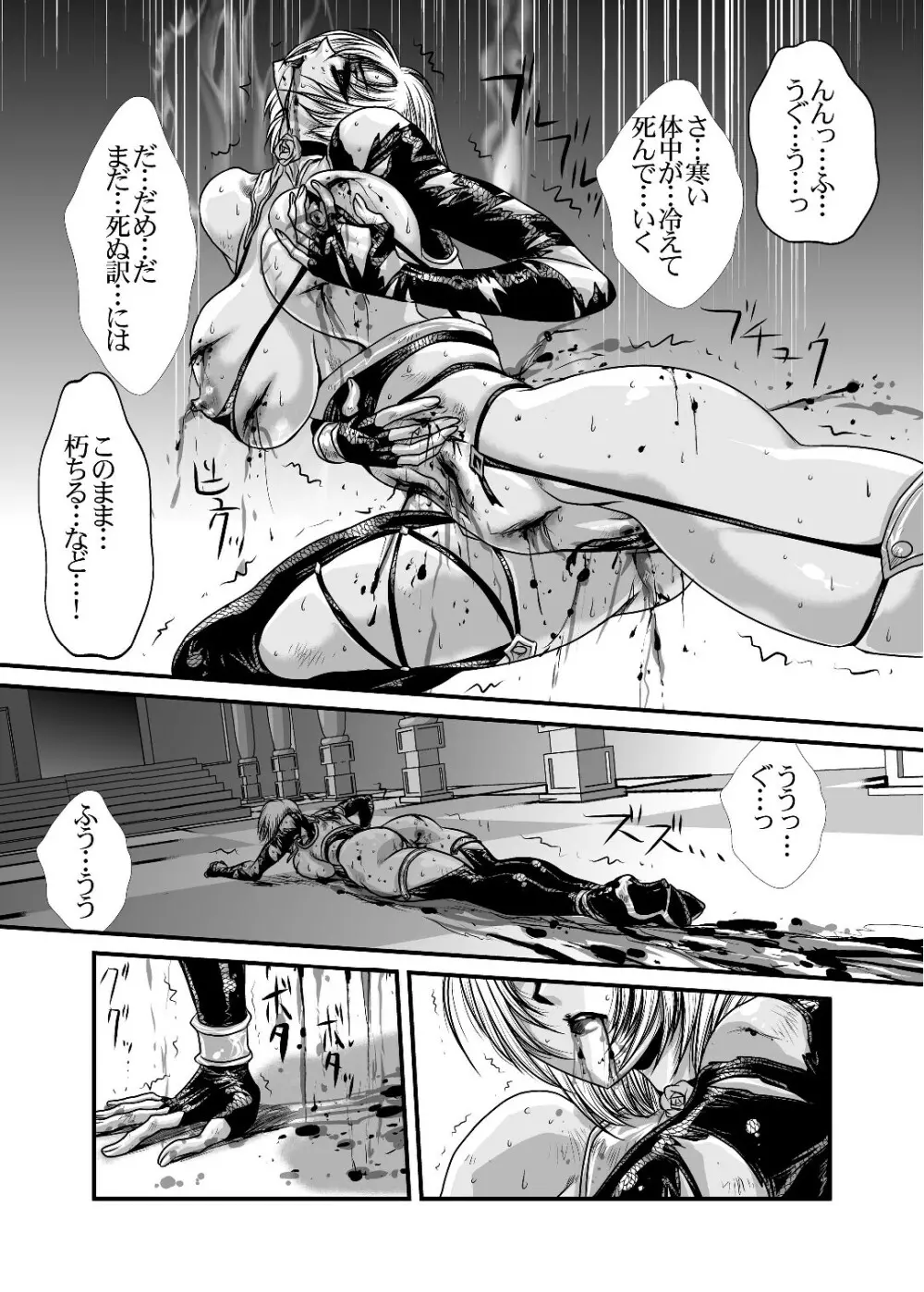 (サンクリ42) [悠理愛個人誌会 (悠理愛) Ivy Execution (ソウルキャリバー) - page42