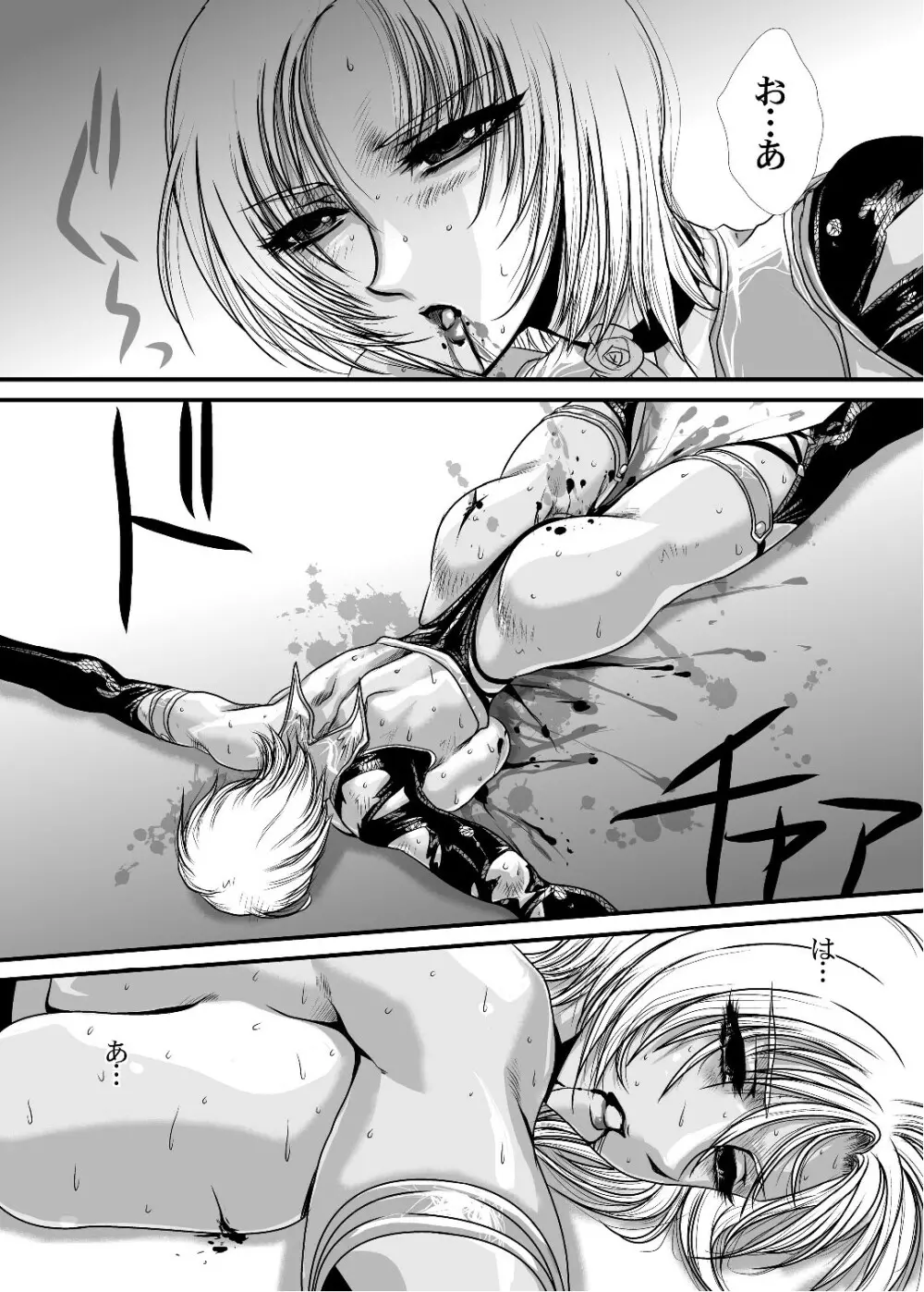 (サンクリ42) [悠理愛個人誌会 (悠理愛) Ivy Execution (ソウルキャリバー) - page47