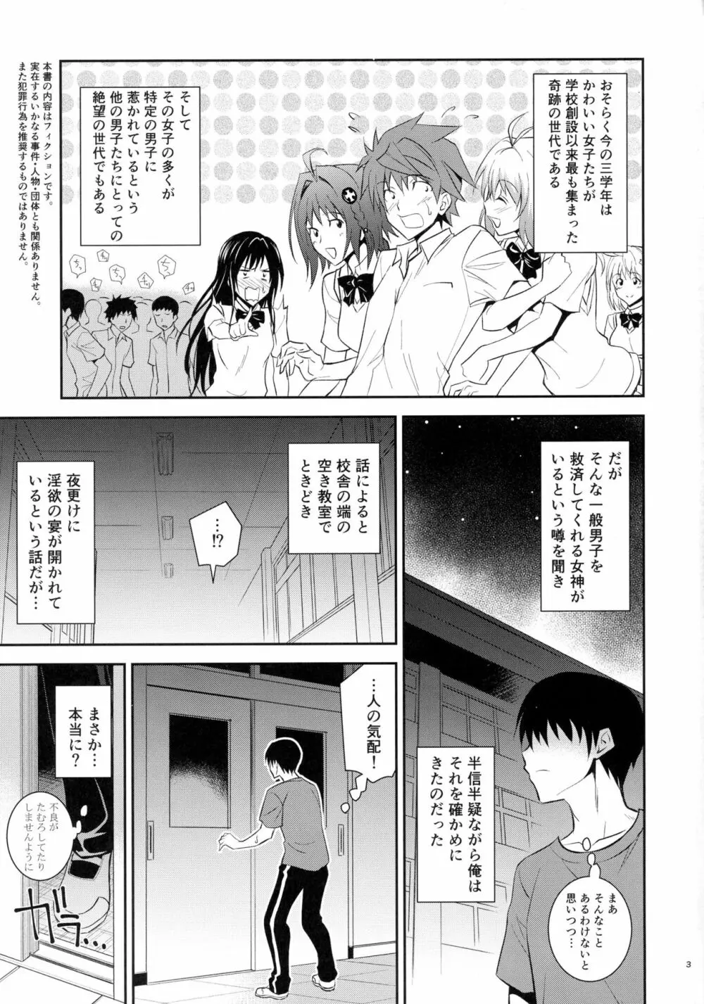 王妃様大変はっちゃけあそばす - page3