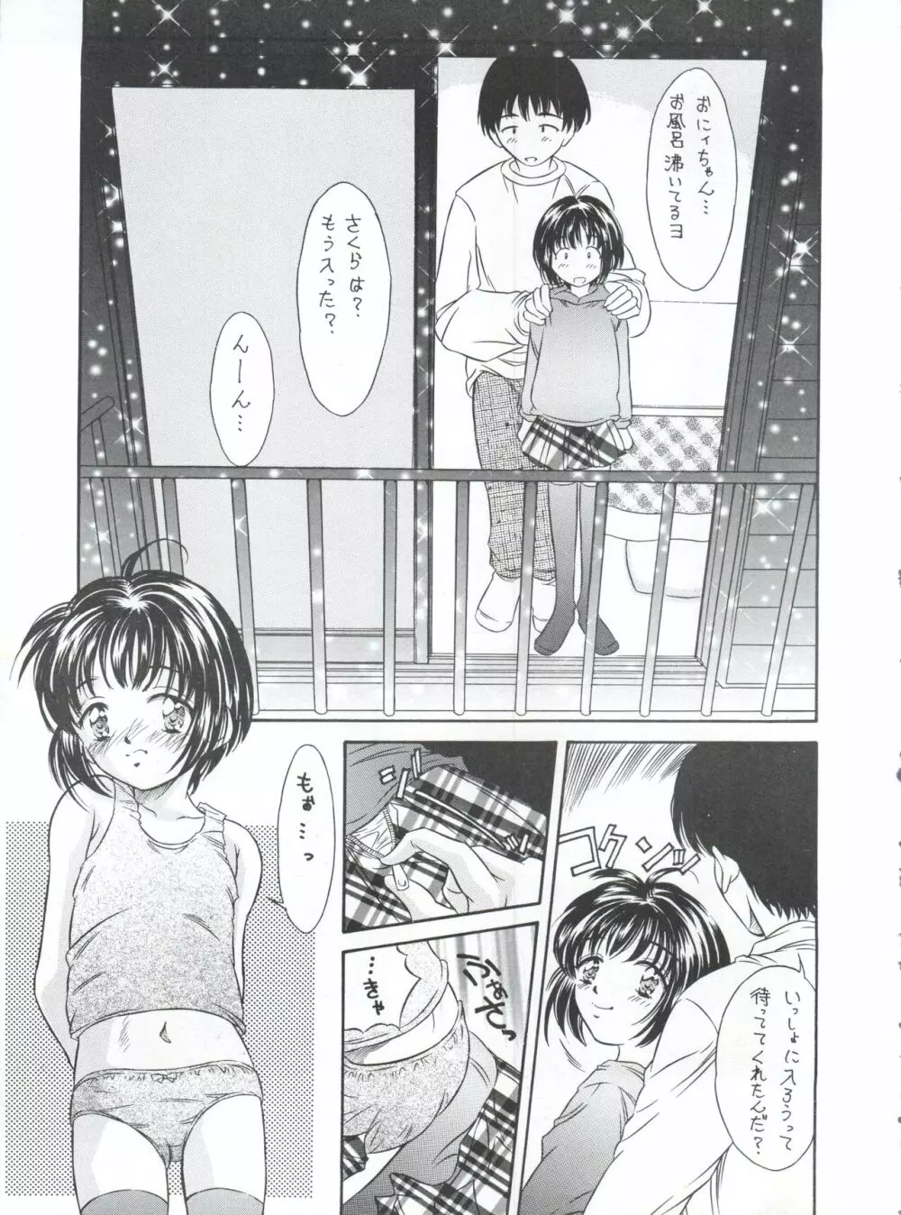 平成にんふらばぁ 5 - page10