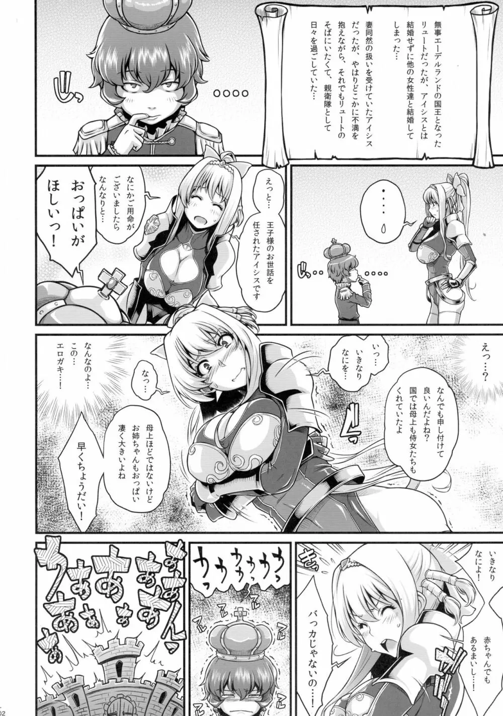 巨乳ファナティック - page4