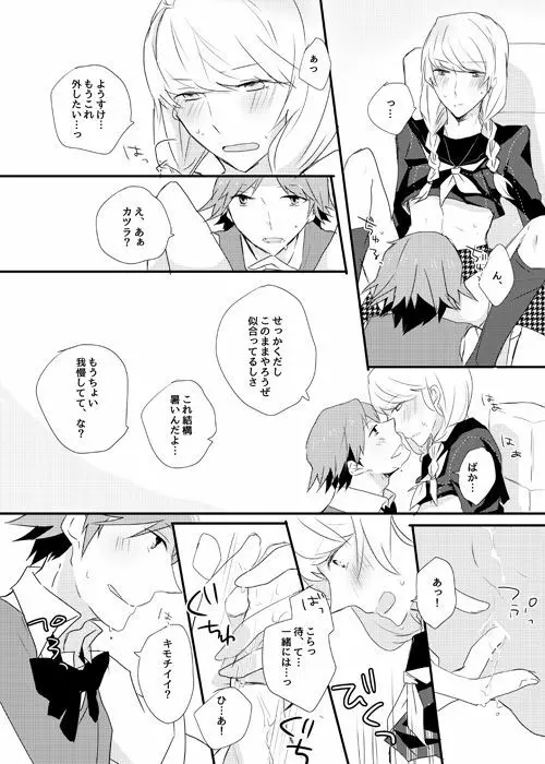 [gram (鳴瀬) girl's play (ペルソナ4) [DL版] - page13